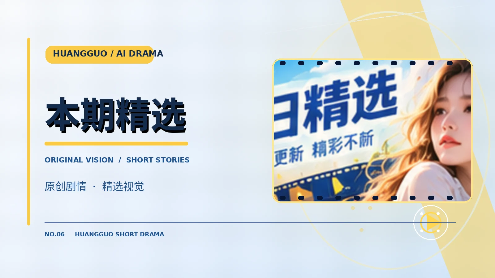 本期精选作品专题封面
