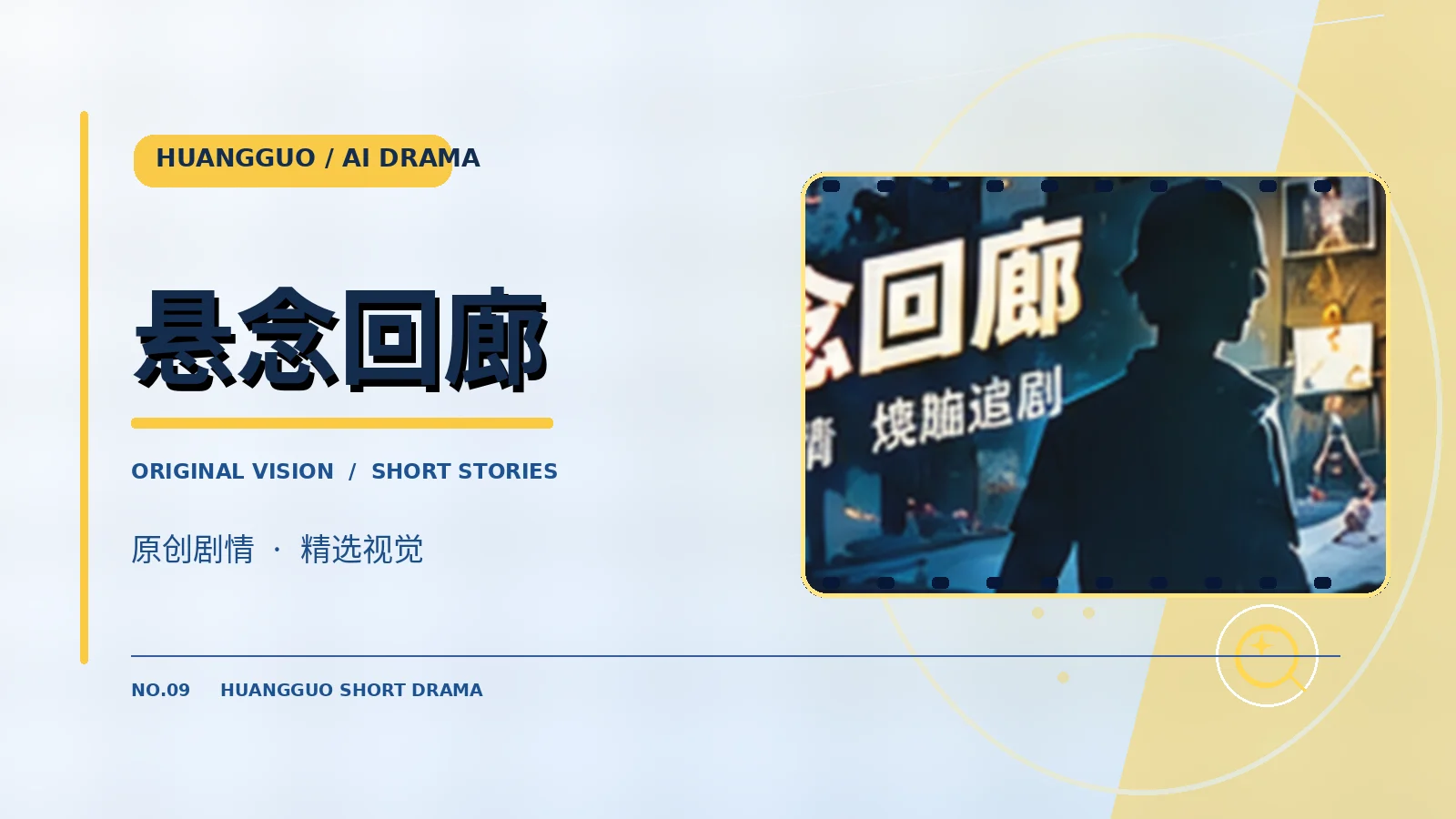 最后一班蓝线题材配图