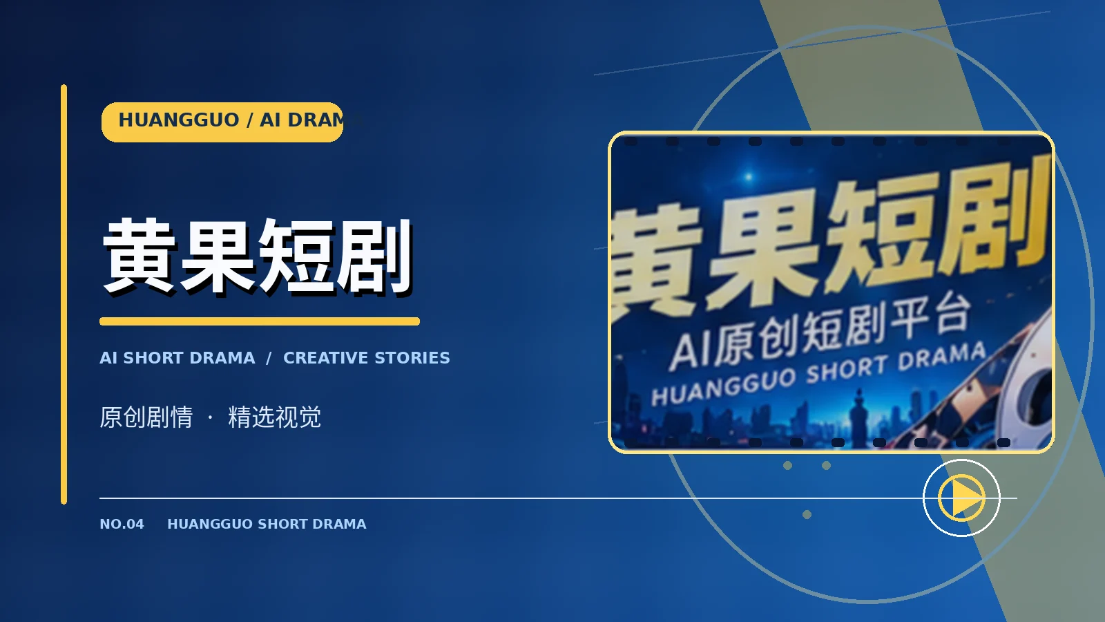 角色关系主题配图